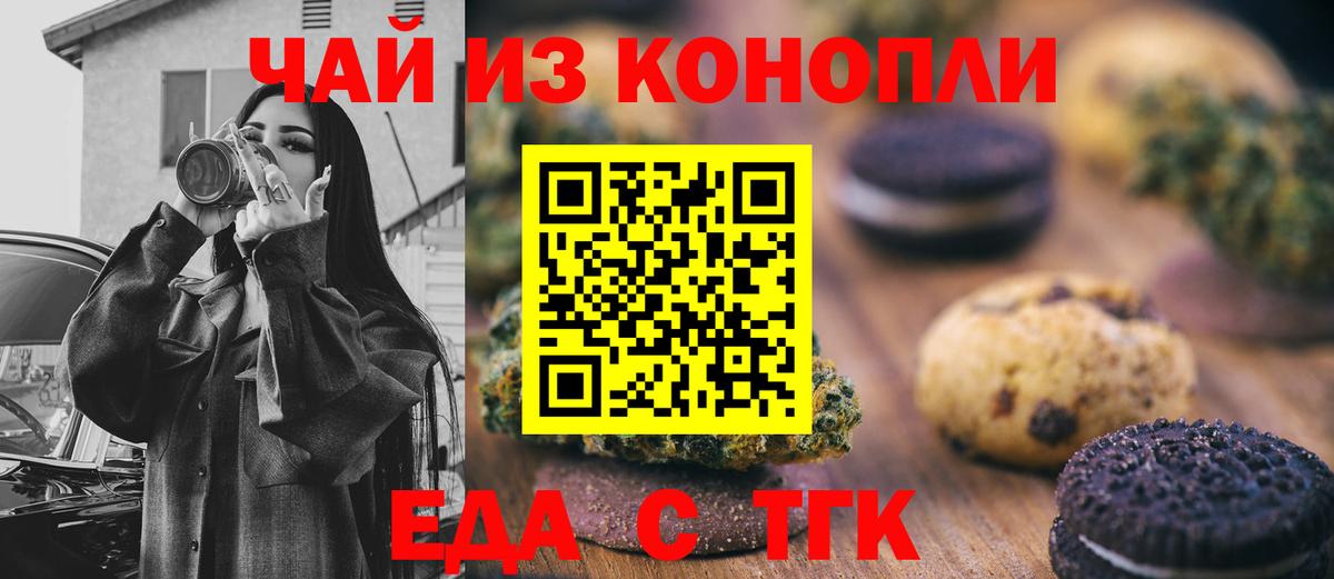 Печенье с ТГК марихуана Сухой Лог