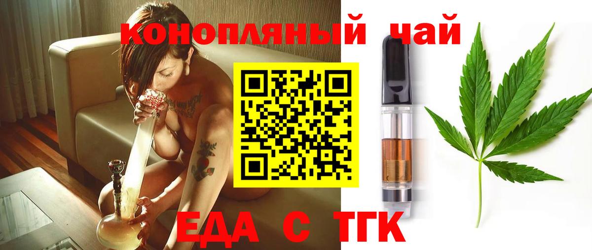 Сухой Лог  Еда ТГК марихуана  Вход с VPN 