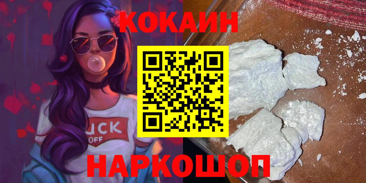 Cocaine Эквадор  КОКАИН Fish Scale  даркнет сайт  Кокаин  Сухой Лог  Вход с VPN 