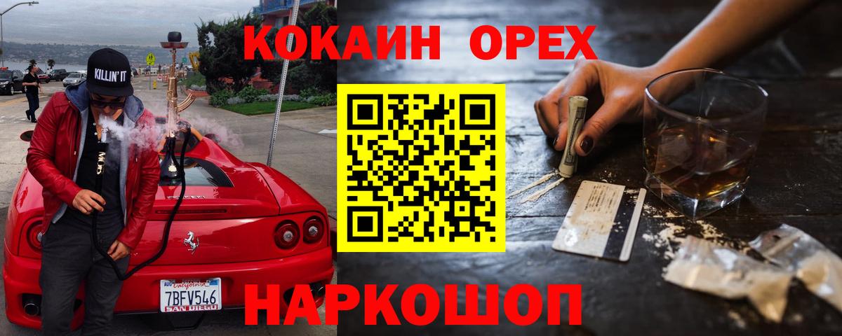 COCAIN 99% Сухой Лог