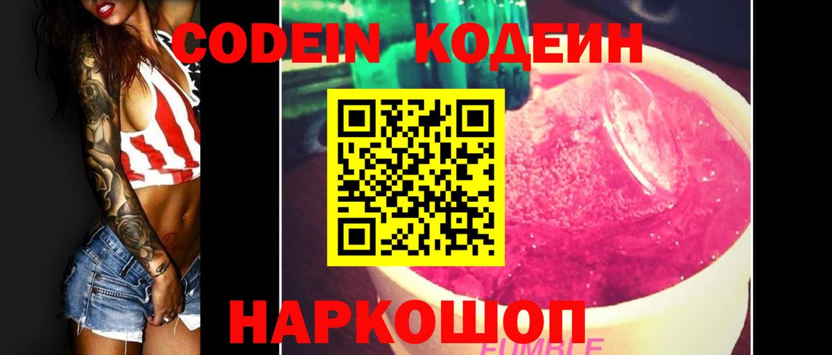 Кодеин напиток Lean (лин)  Вход с VPN  Кодеиновый сироп Lean напиток Lean (лин)  Сухой Лог 