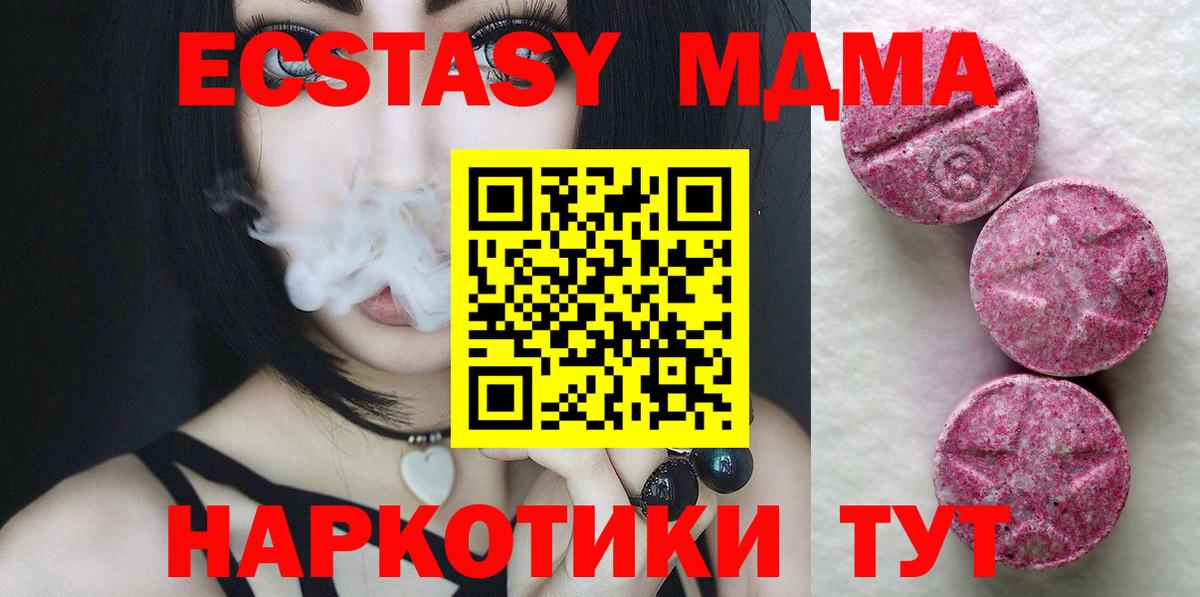Экстази 280 MDMA  Вход с VPN  ЭКСТАЗИ  Сухой Лог 