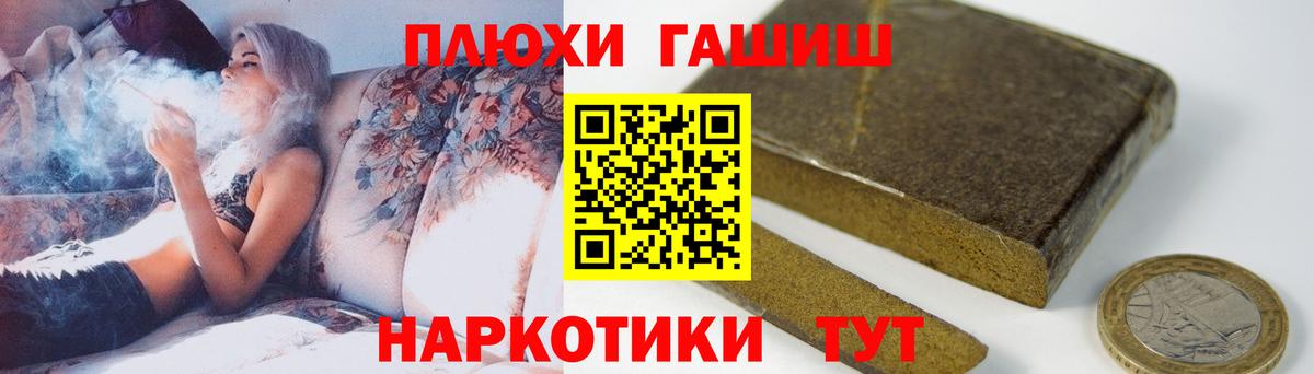 Гашиш Cannabis Сухой Лог