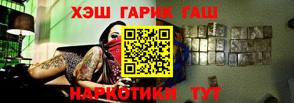 ГАШ Ice-O-Lator  Гашиш гашик  Сухой Лог  Вход с VPN 