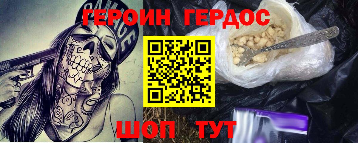 Героин гречка Сухой Лог