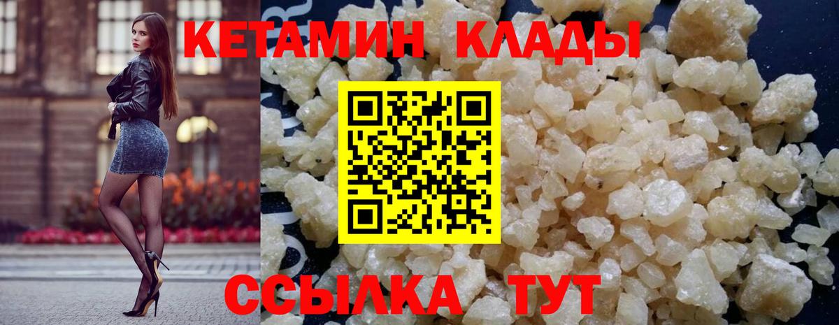 КЕТАМИН ketamine  Вход с VPN  КЕТАМИН ketamine  Сухой Лог 