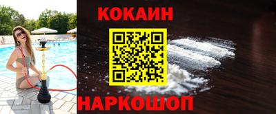 кокаин премиум Бугуруслан