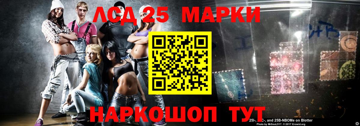 Лсд 25 экстази ecstasy  ЛСД экстази кислота  Вход с VPN  Сухой Лог 