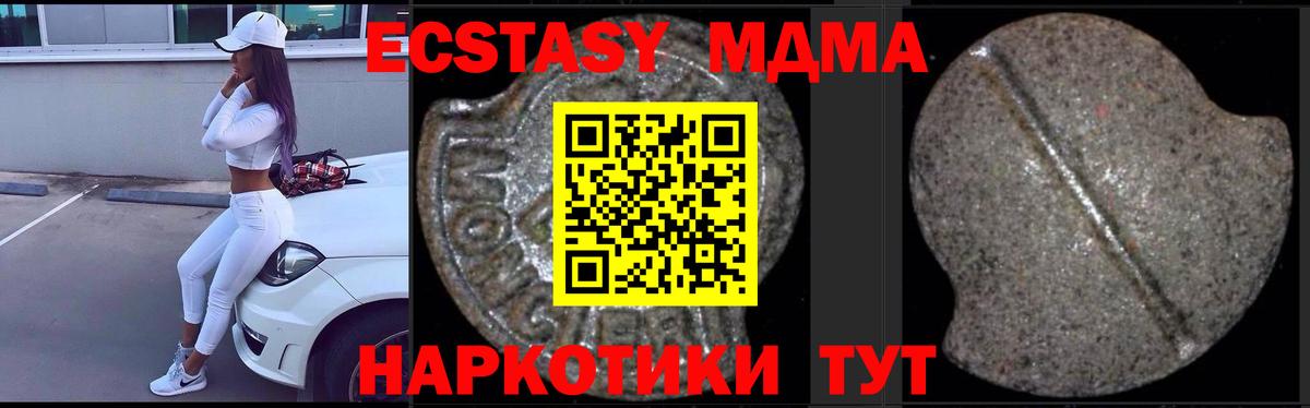 MDMA Molly  МДМА crystal  MDMA  Сухой Лог  Вход с VPN 