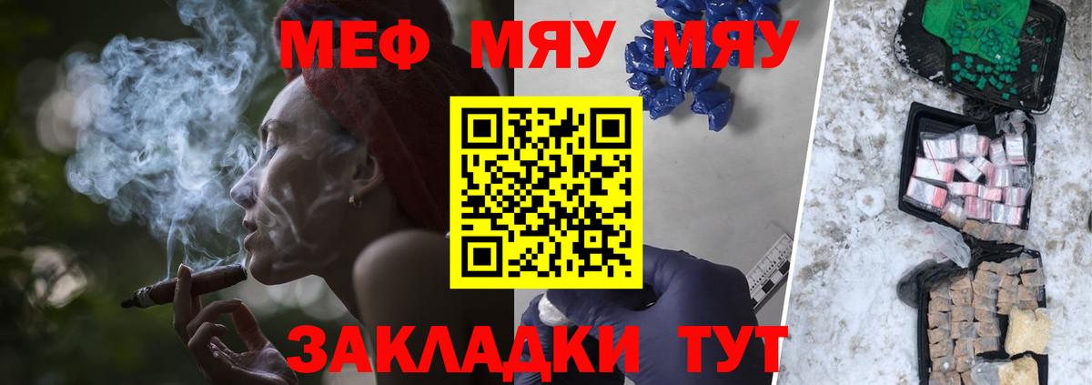 Мефедрон кристаллы Сухой Лог