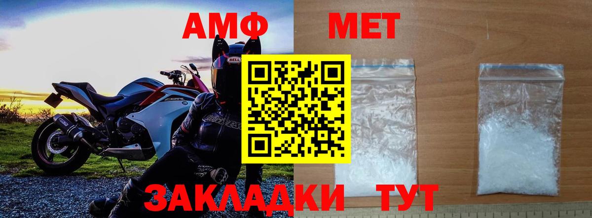 Метамфетамин винт  Вход с VPN  Метамфетамин винт  Сухой Лог 