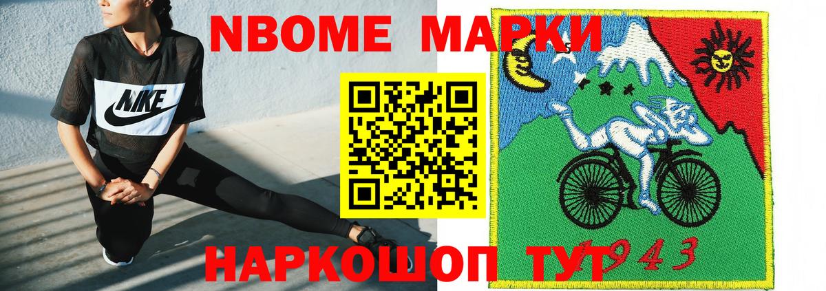 Марки N-bome 1,8мг  Марки N-bome 1,8мг  Наркотические марки  Вход с VPN  Сухой Лог 