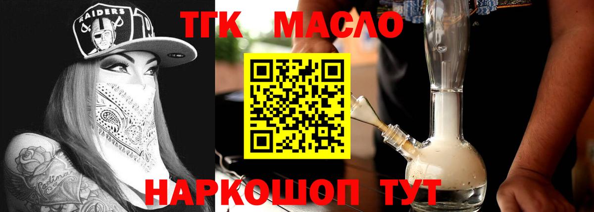 цена   кракен ONION  Дистиллят ТГК вейп с тгк  Вход с VPN  Сухой Лог  Дистиллят ТГК концентрат 